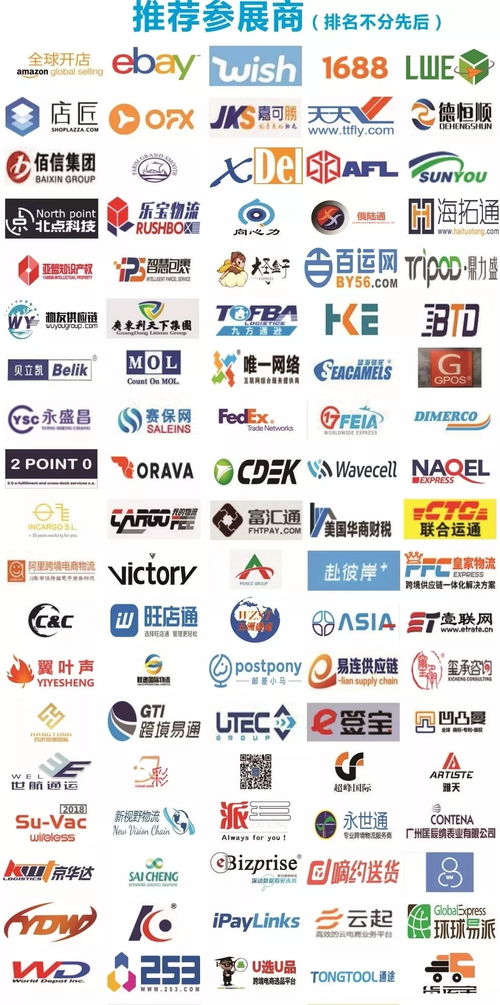 唯一网络闪耀登场 亮相第4届深圳国际互联网与电子商务博览会，引领域名注册服务新风尚