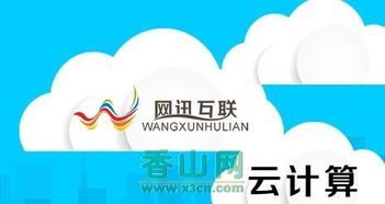 网讯互联网站建设 虚拟主机与域名注册服务一站式提供商