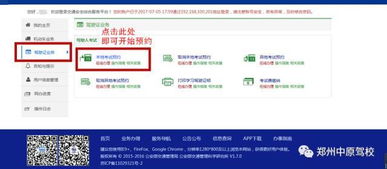 互联网域名注册服务 考试注册与预约流程网页版详解