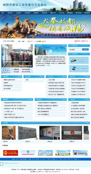 咸阳建管新范式 万企互联以数字矩阵赋能基建与互联网融合发展