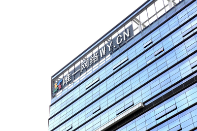 唯一网络加速创新步伐，谱写行业新篇章——聚焦互联网域名注册服务