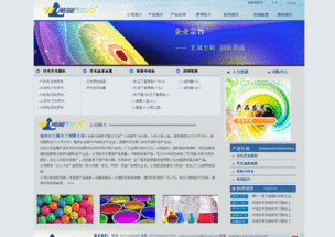 瑞安求实网络 专业互联网服务引领企业数字化转型