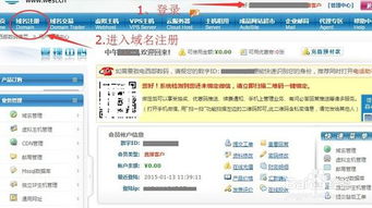 .我爱你域名注册全指南 从入门到上手指南